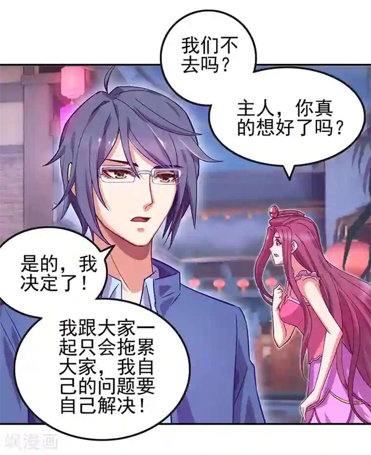 精灵梦叶罗丽第八季第49话