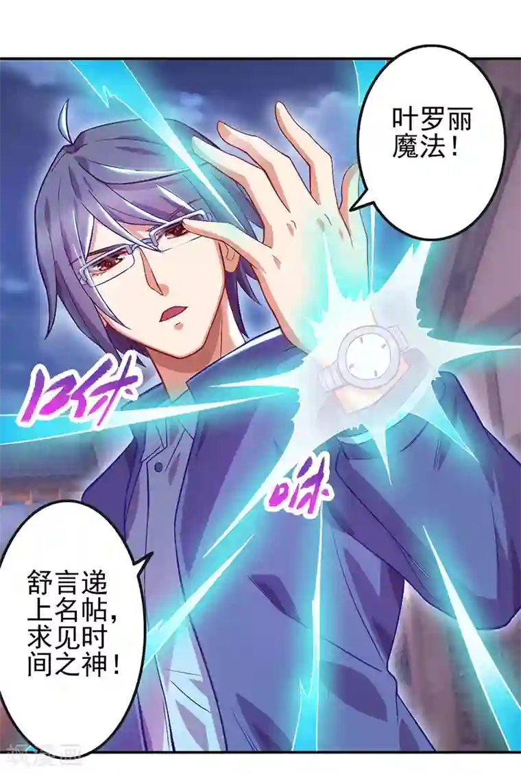 精灵梦叶罗丽第八季第49话
