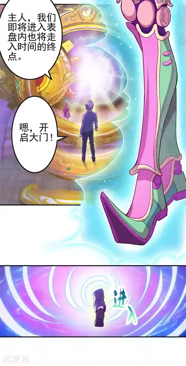 精灵梦叶罗丽第八季第49话