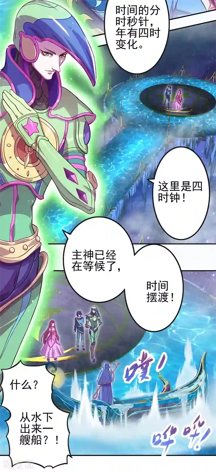 精灵梦叶罗丽第八季第49话