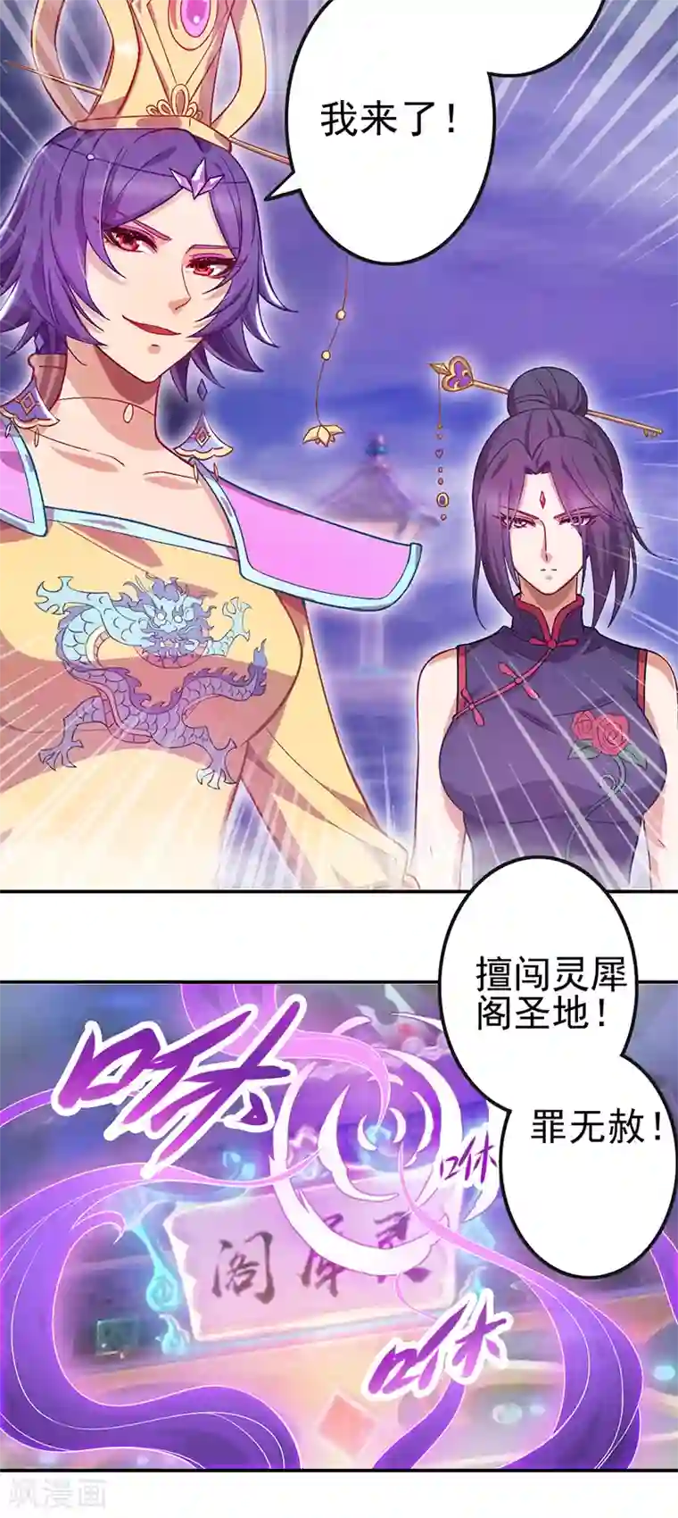 精灵梦叶罗丽第八季第49话