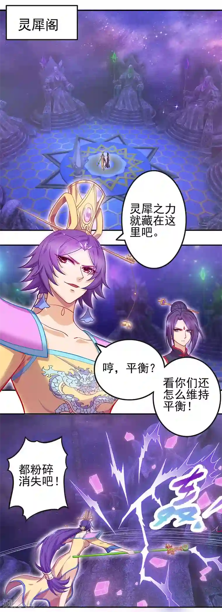 精灵梦叶罗丽第八季第49话