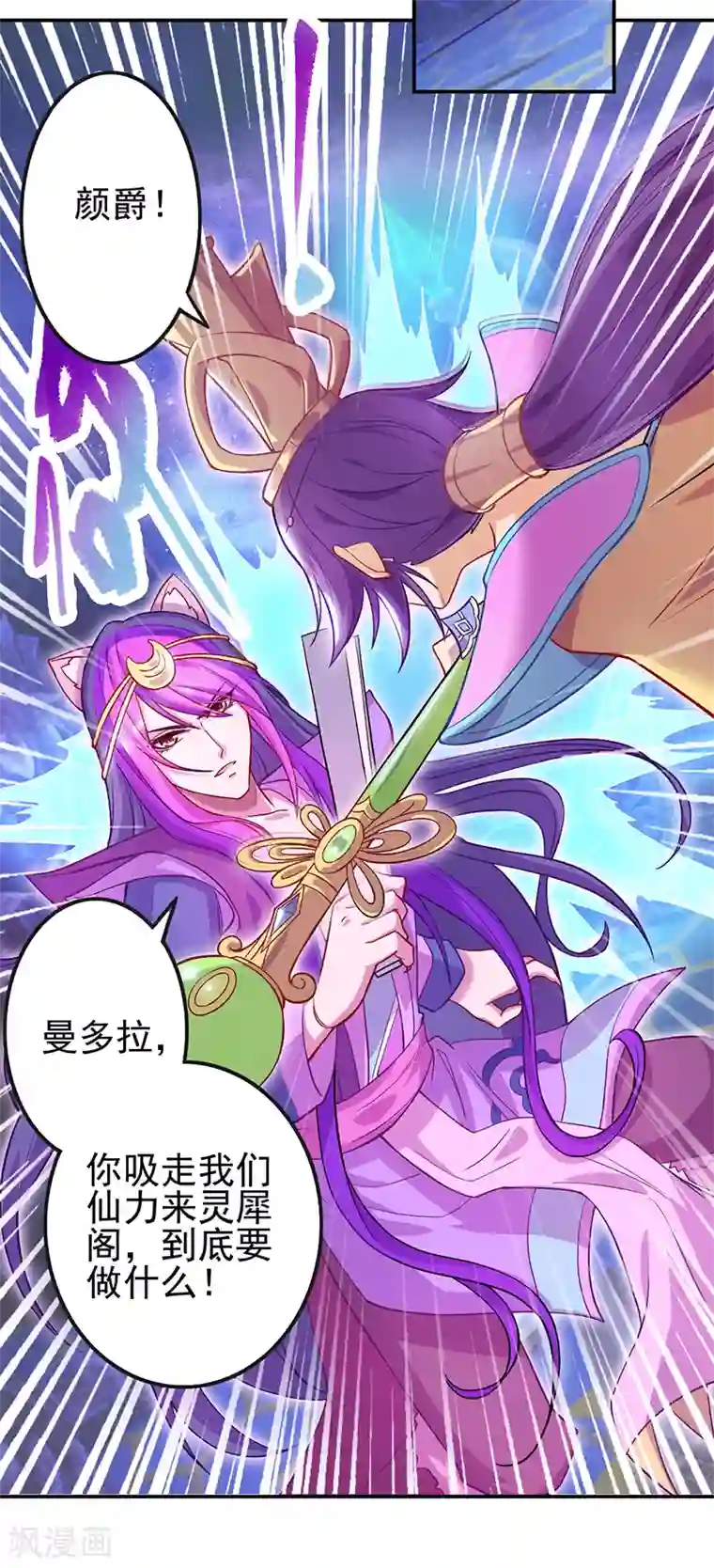 精灵梦叶罗丽第八季第49话