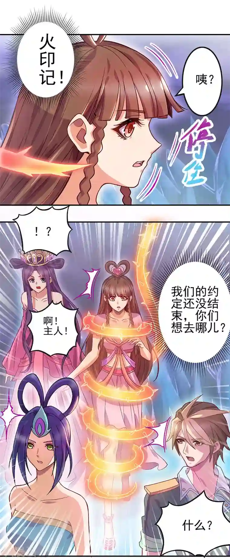 精灵梦叶罗丽第八季第49话