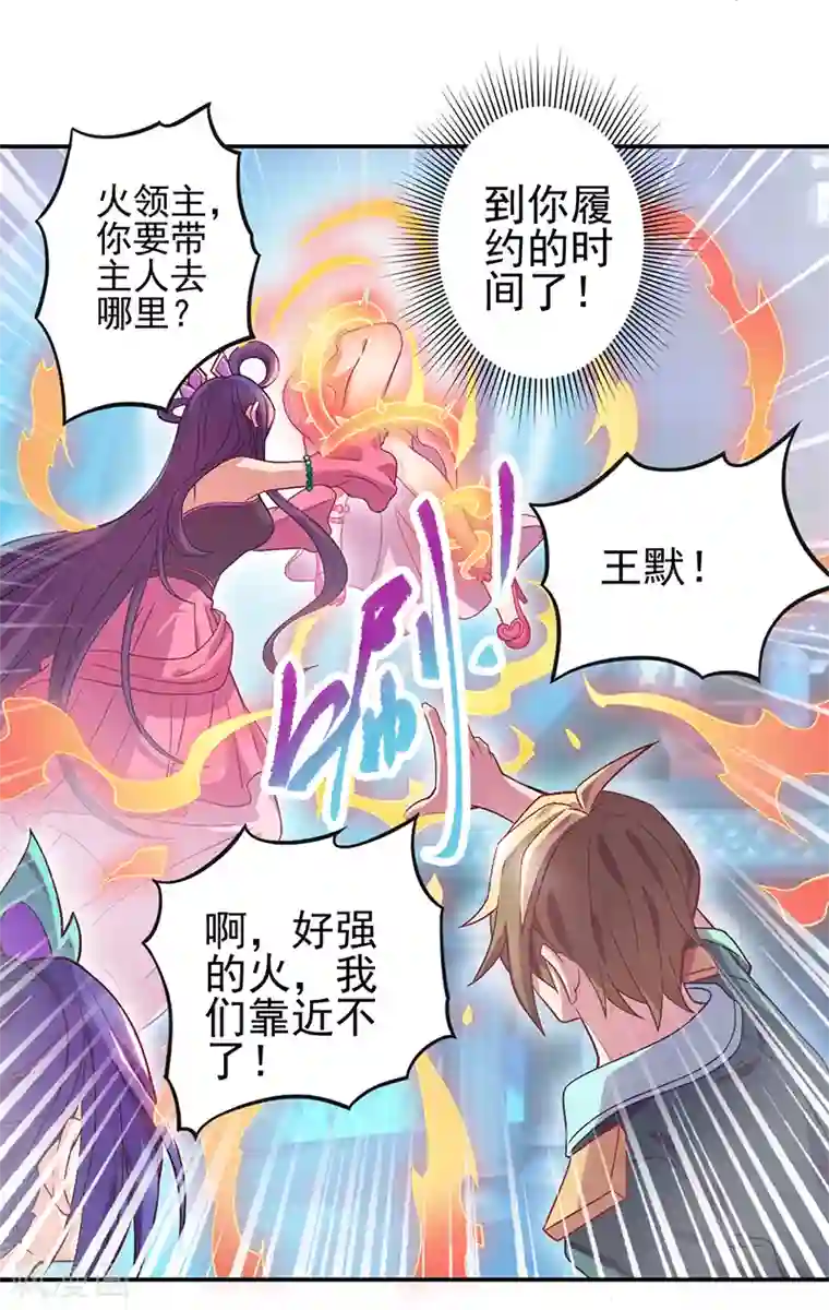 精灵梦叶罗丽第八季第49话
