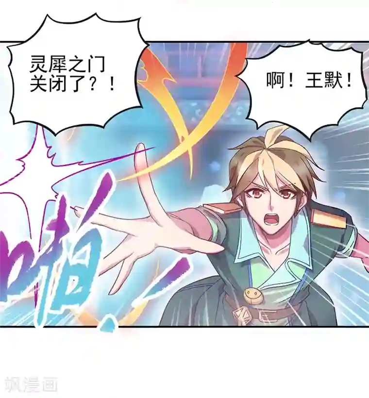 精灵梦叶罗丽第八季第49话