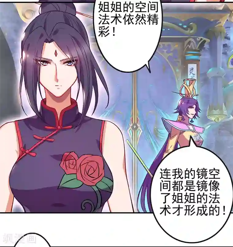 精灵梦叶罗丽第八季第49话