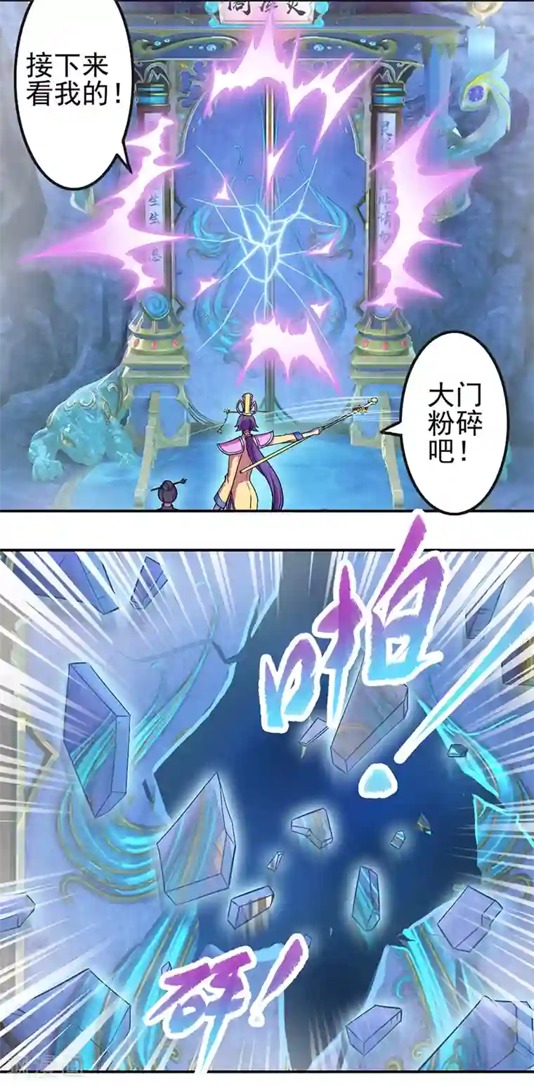 精灵梦叶罗丽第八季第49话