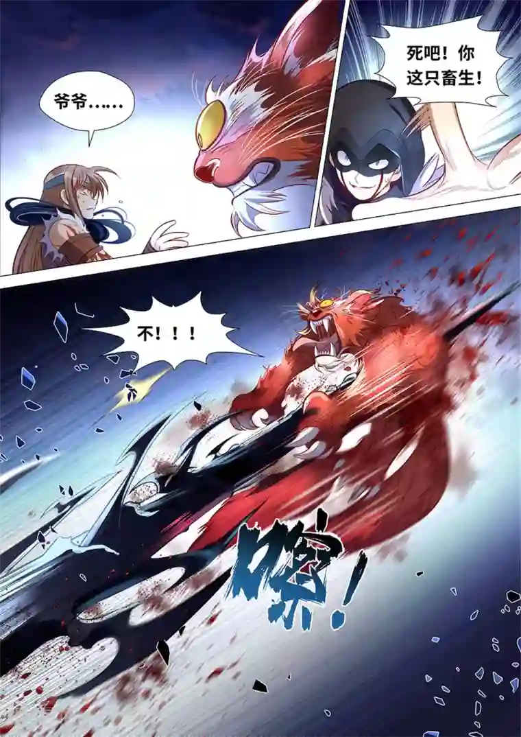 最强原始人第59话 败！