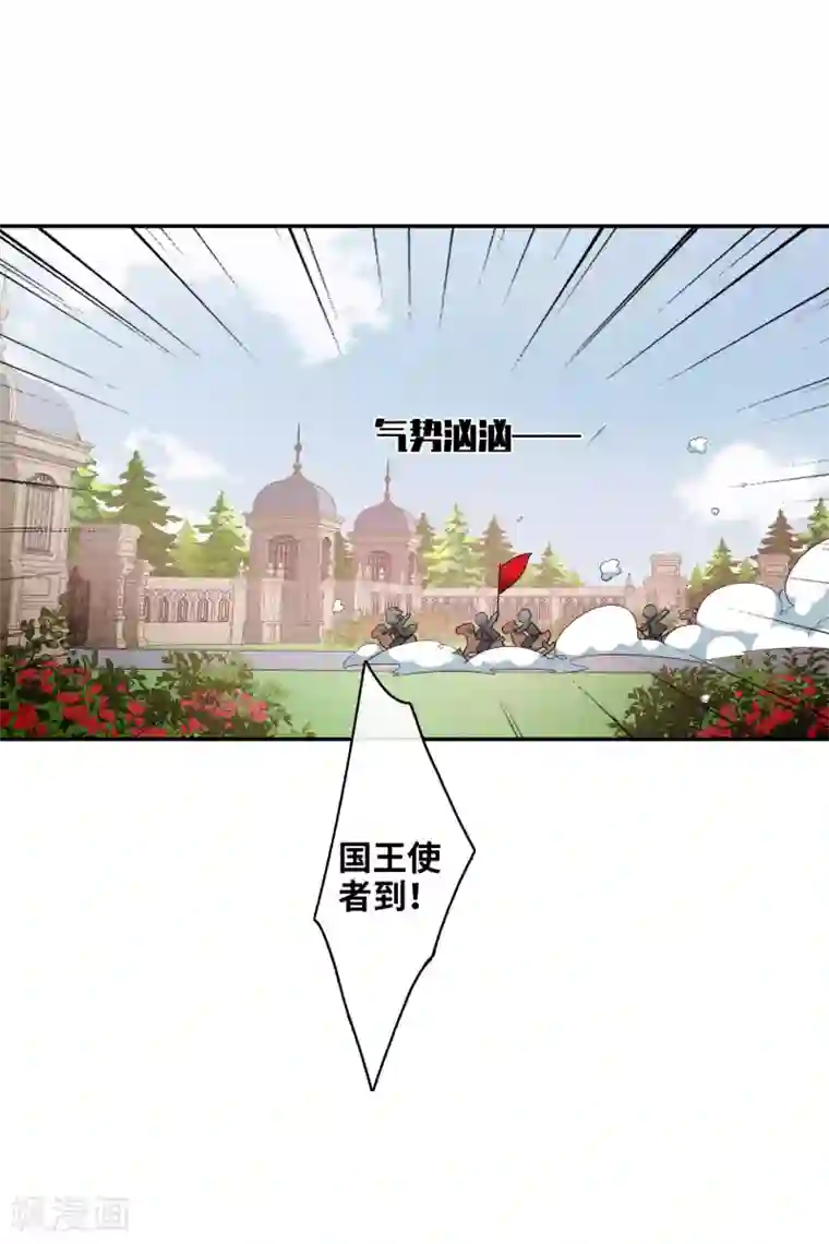 人质恋人第53话2 不要看不起四岁的小孩