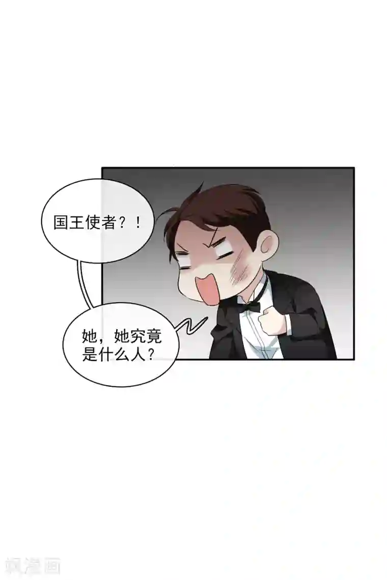 人质恋人第53话2 不要看不起四岁的小孩