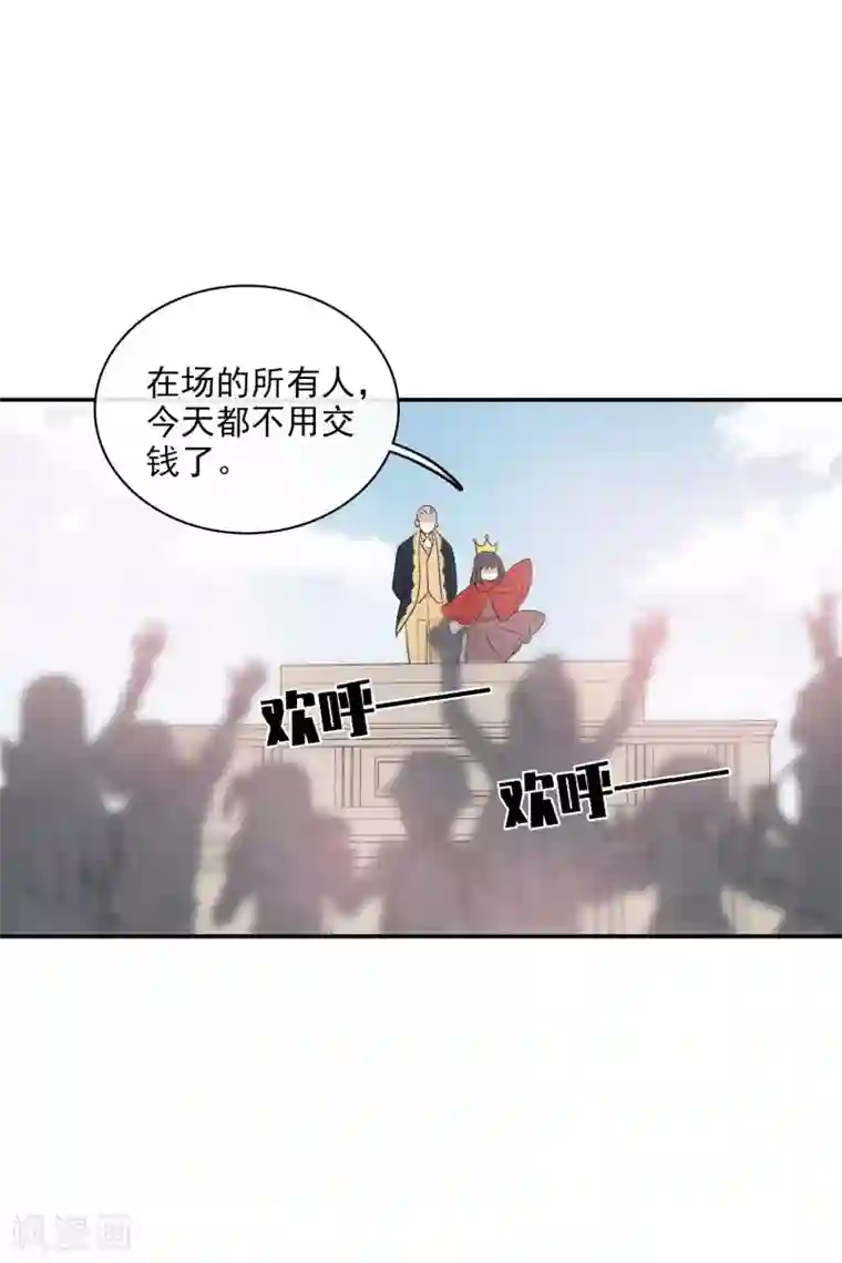 人质恋人第53话2 不要看不起四岁的小孩