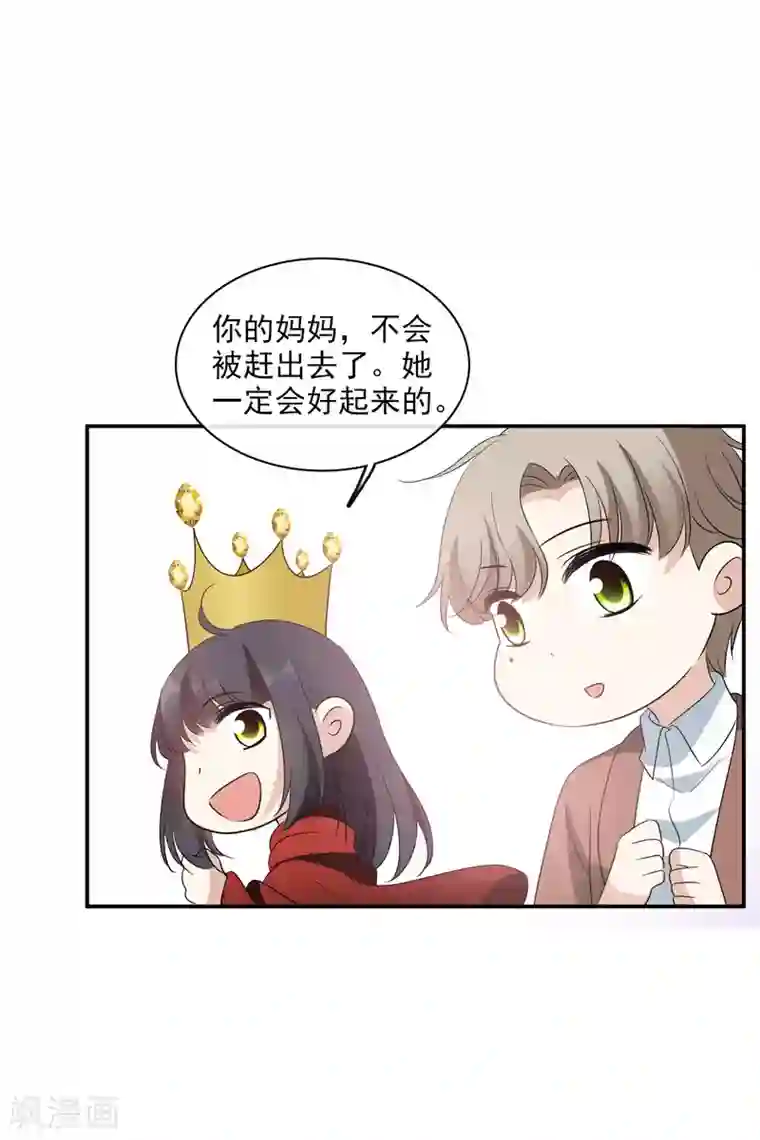 人质恋人第53话2 不要看不起四岁的小孩