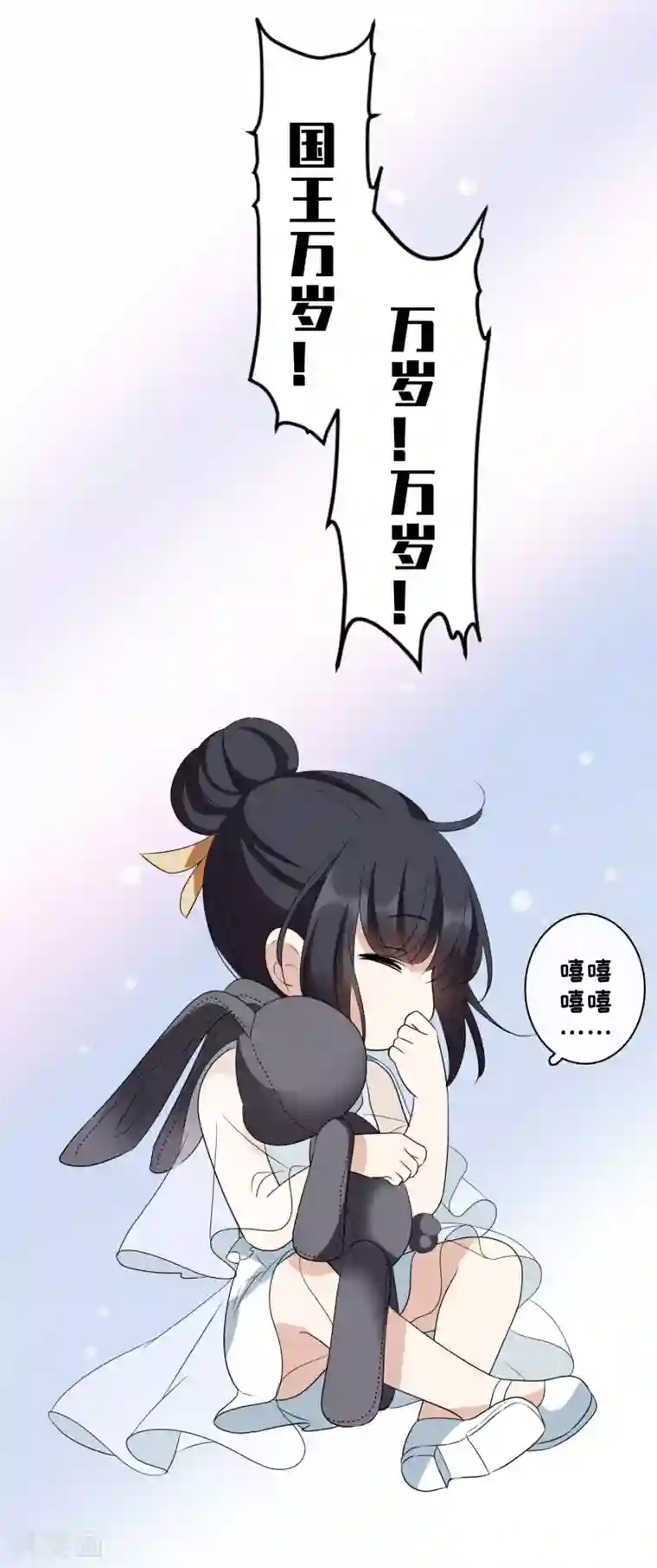 人质恋人第53话2 不要看不起四岁的小孩