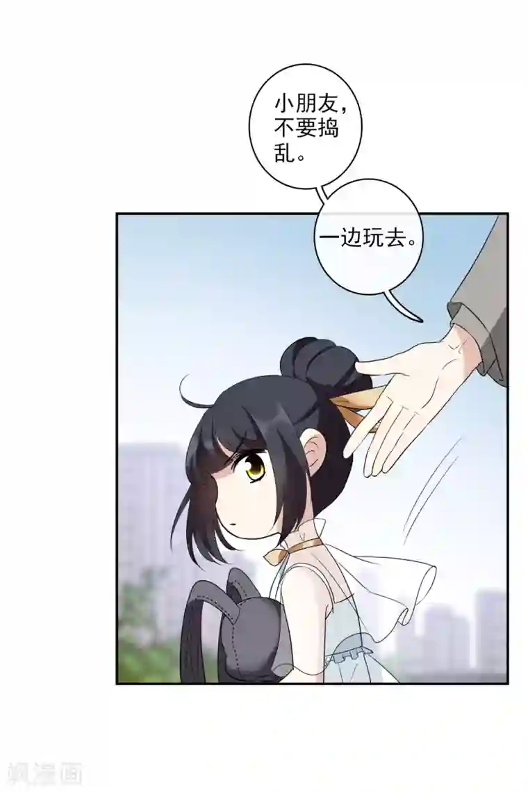 人质恋人第53话2 不要看不起四岁的小孩