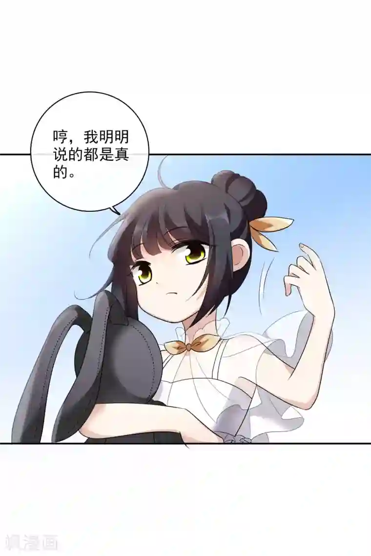 人质恋人第53话2 不要看不起四岁的小孩