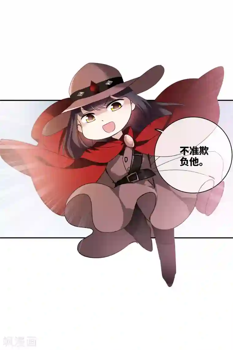 人质恋人第53话2 不要看不起四岁的小孩