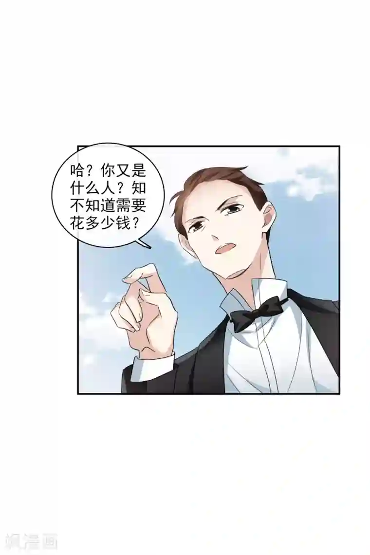 人质恋人第53话2 不要看不起四岁的小孩