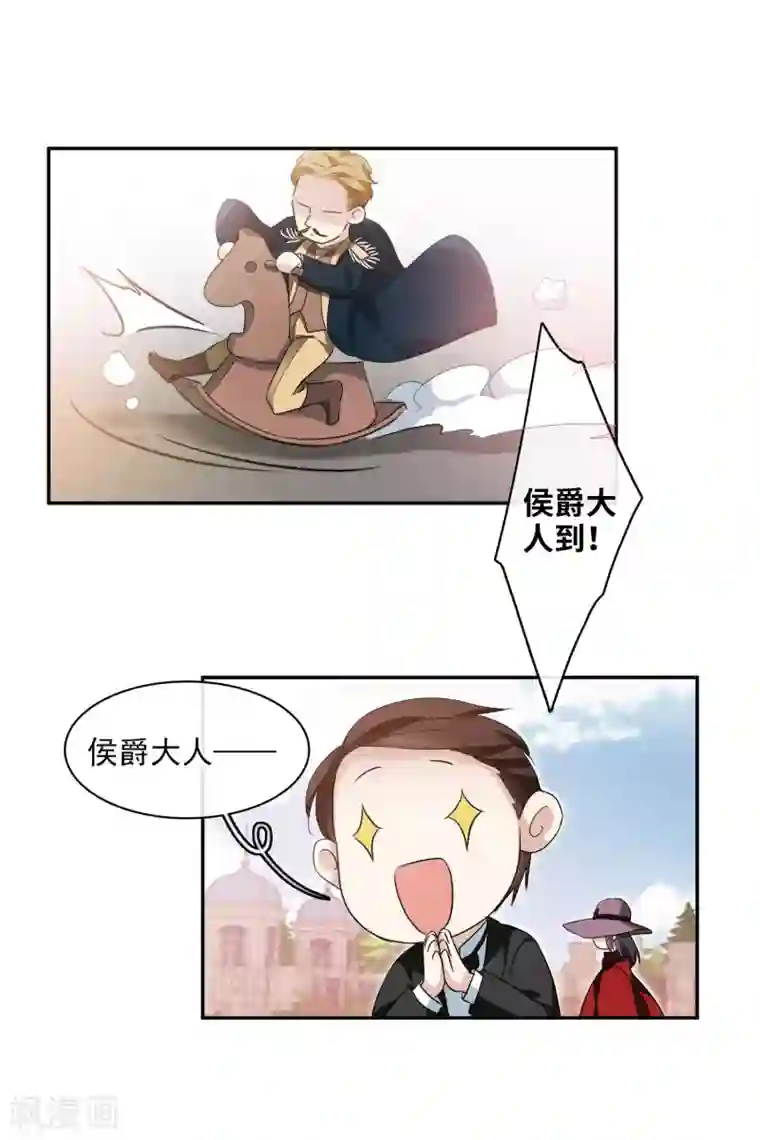 人质恋人第53话2 不要看不起四岁的小孩