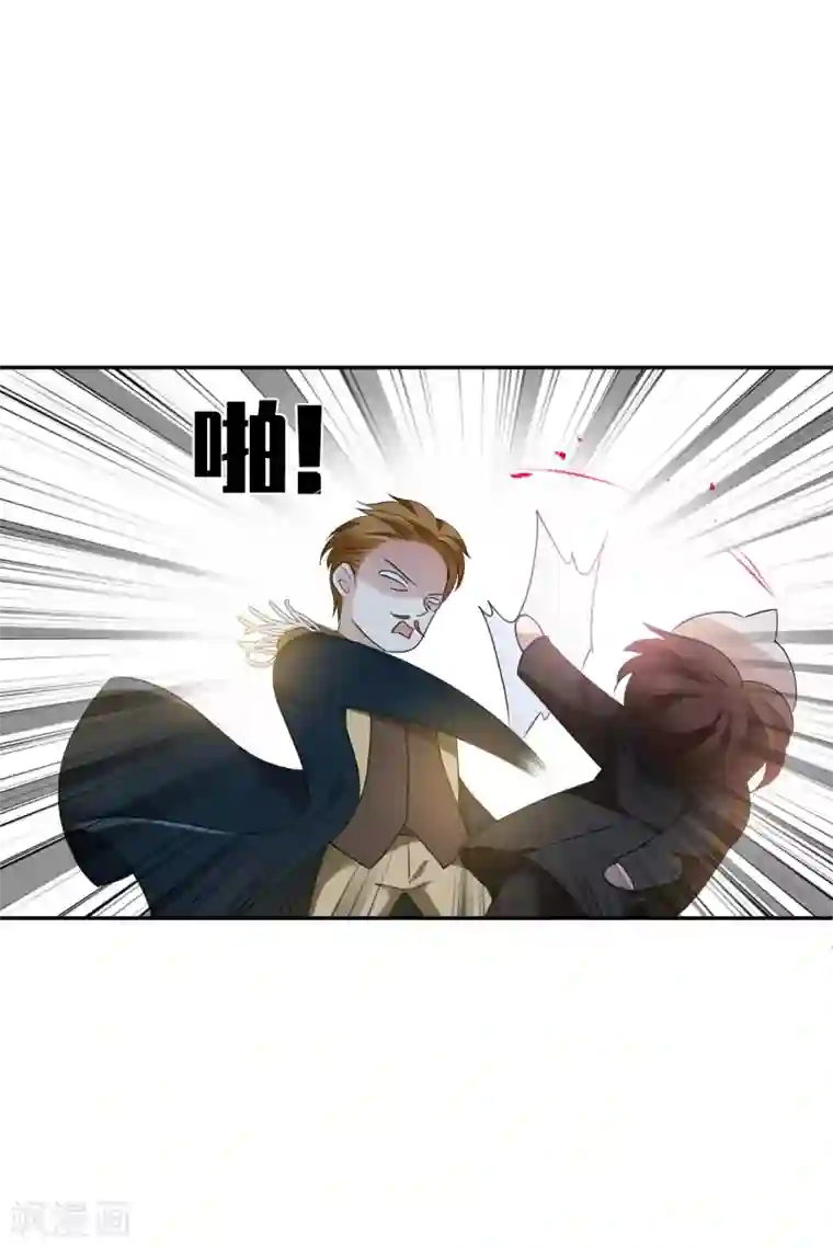 人质恋人第53话2 不要看不起四岁的小孩