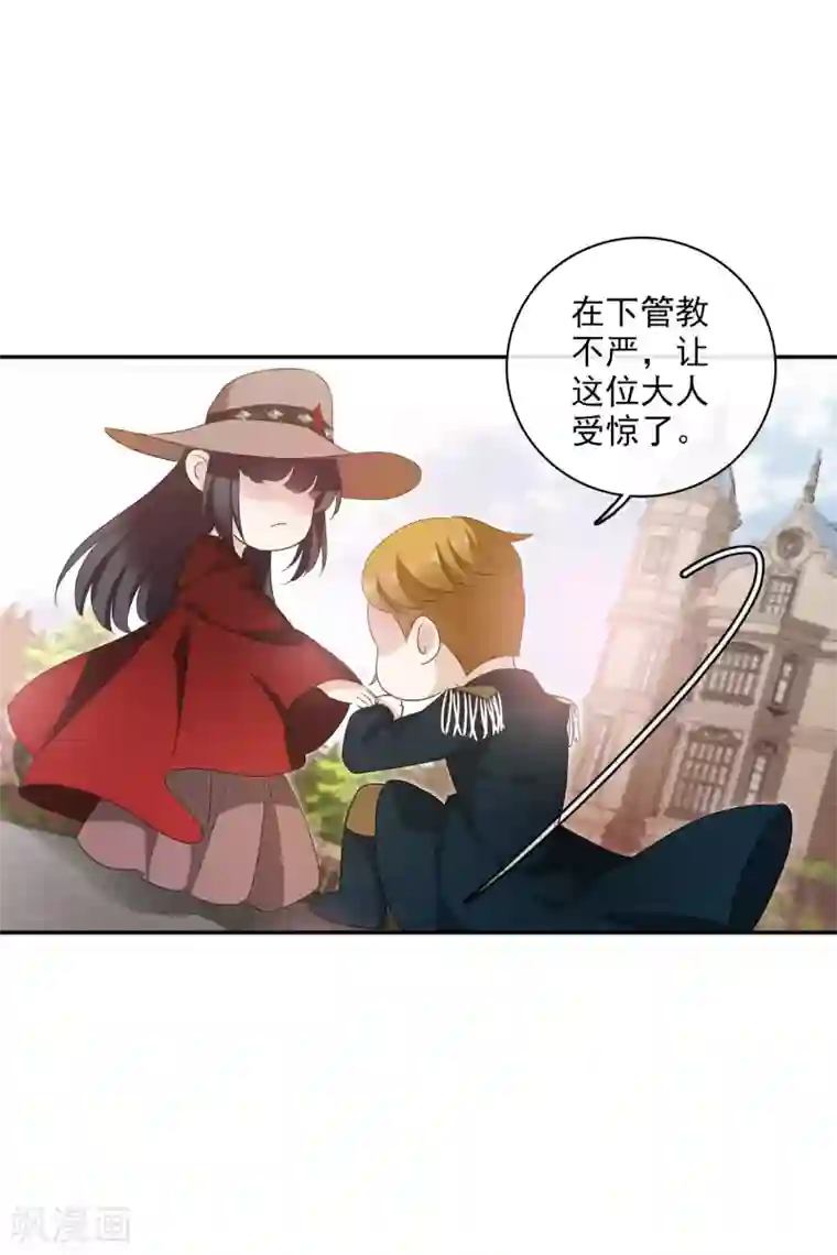 人质恋人第53话2 不要看不起四岁的小孩