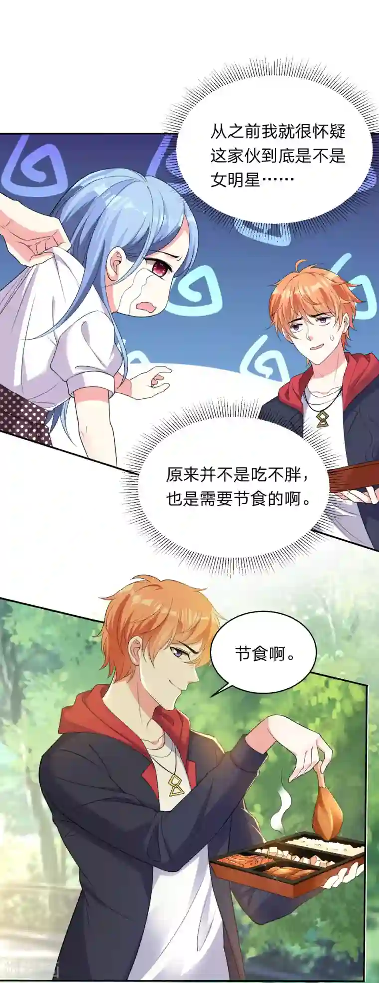 我被总裁黑上了！第342话