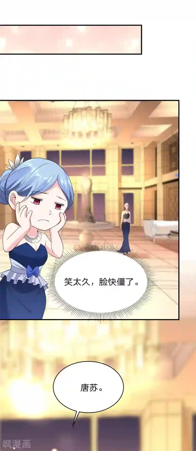 我被总裁黑上了！第342话