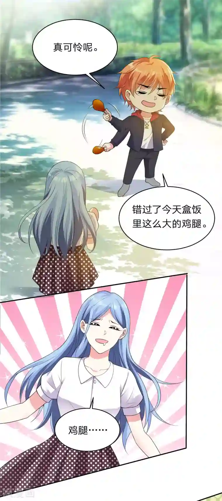 我被总裁黑上了！第342话