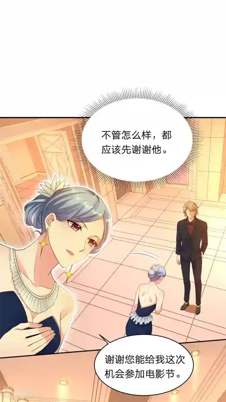 我被总裁黑上了！第343话