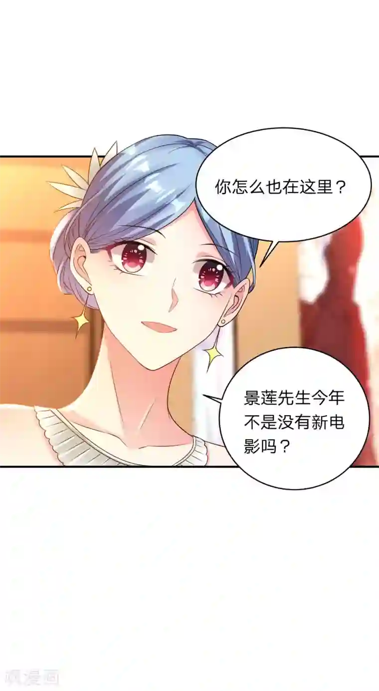 我被总裁黑上了！第343话