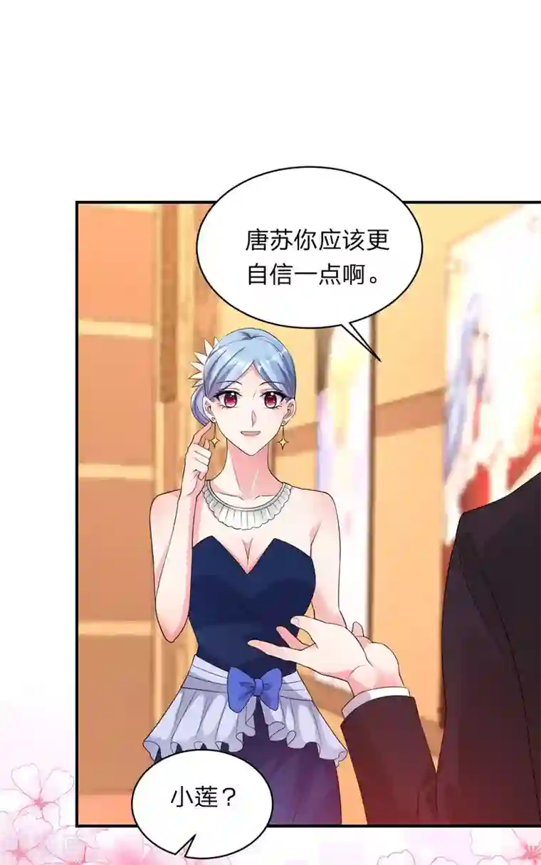 我被总裁黑上了！第343话