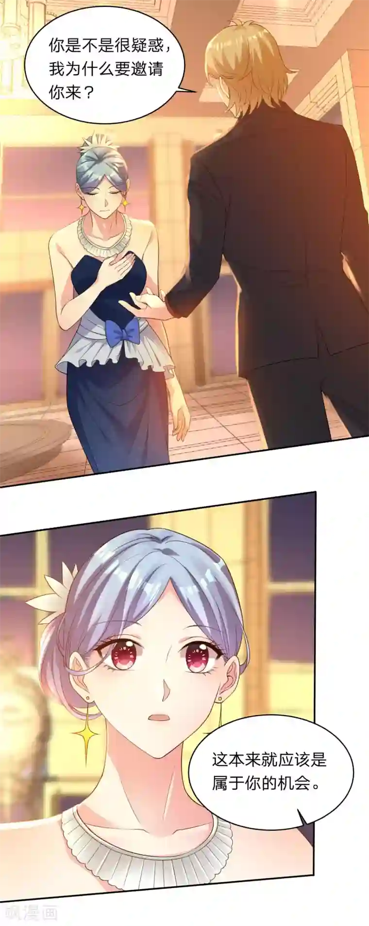 我被总裁黑上了！第343话