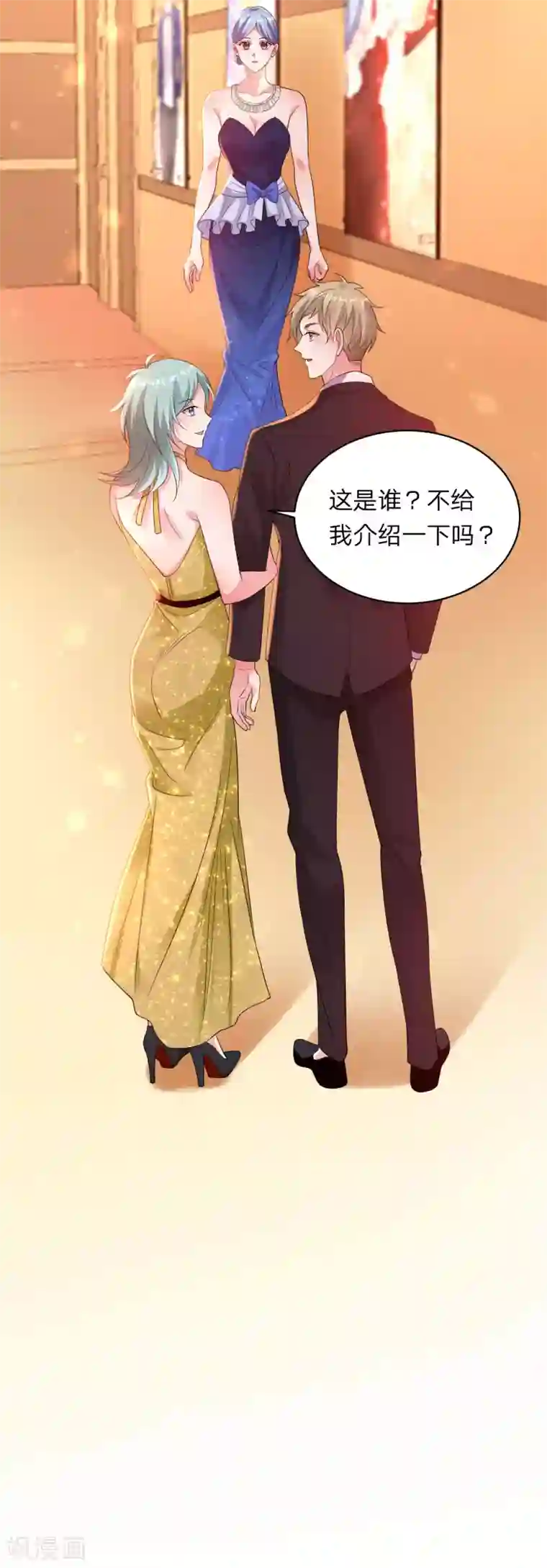 我被总裁黑上了！第343话