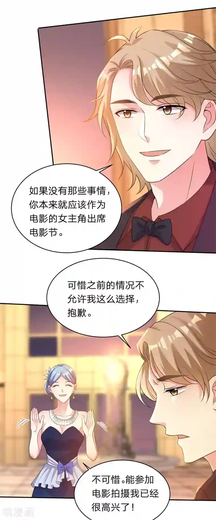 我被总裁黑上了！第343话