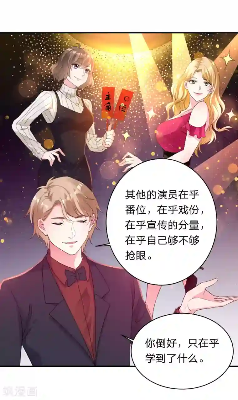 我被总裁黑上了！第343话