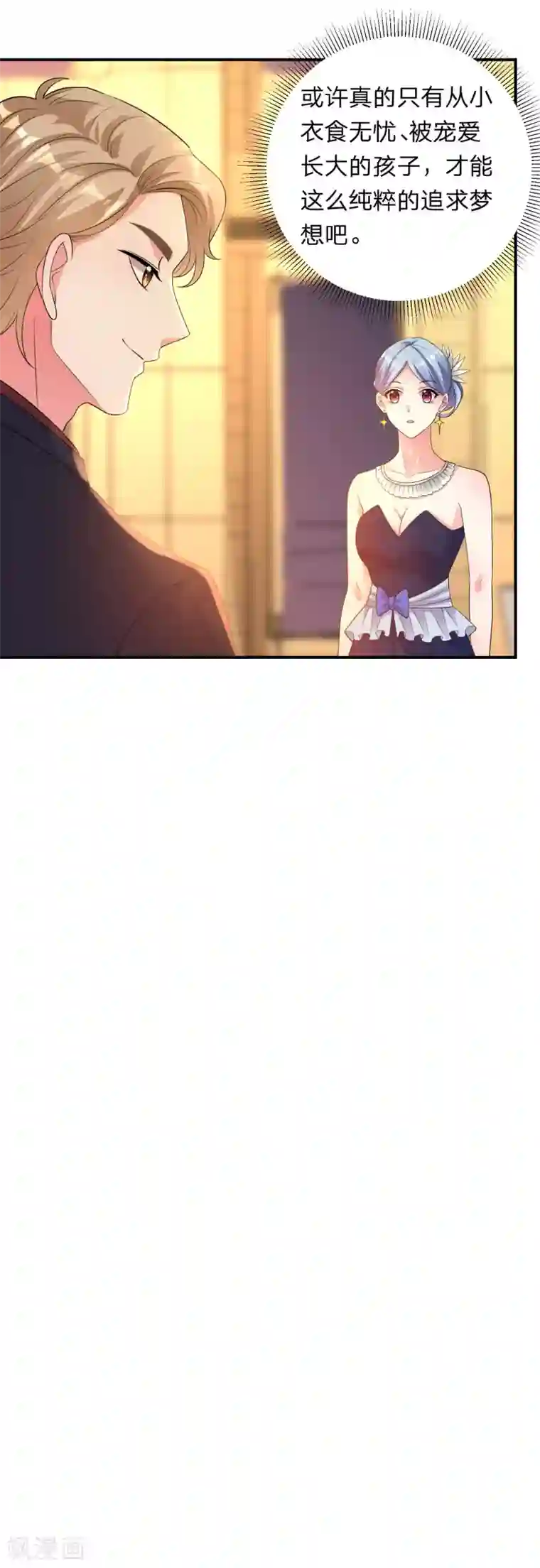 我被总裁黑上了！第343话