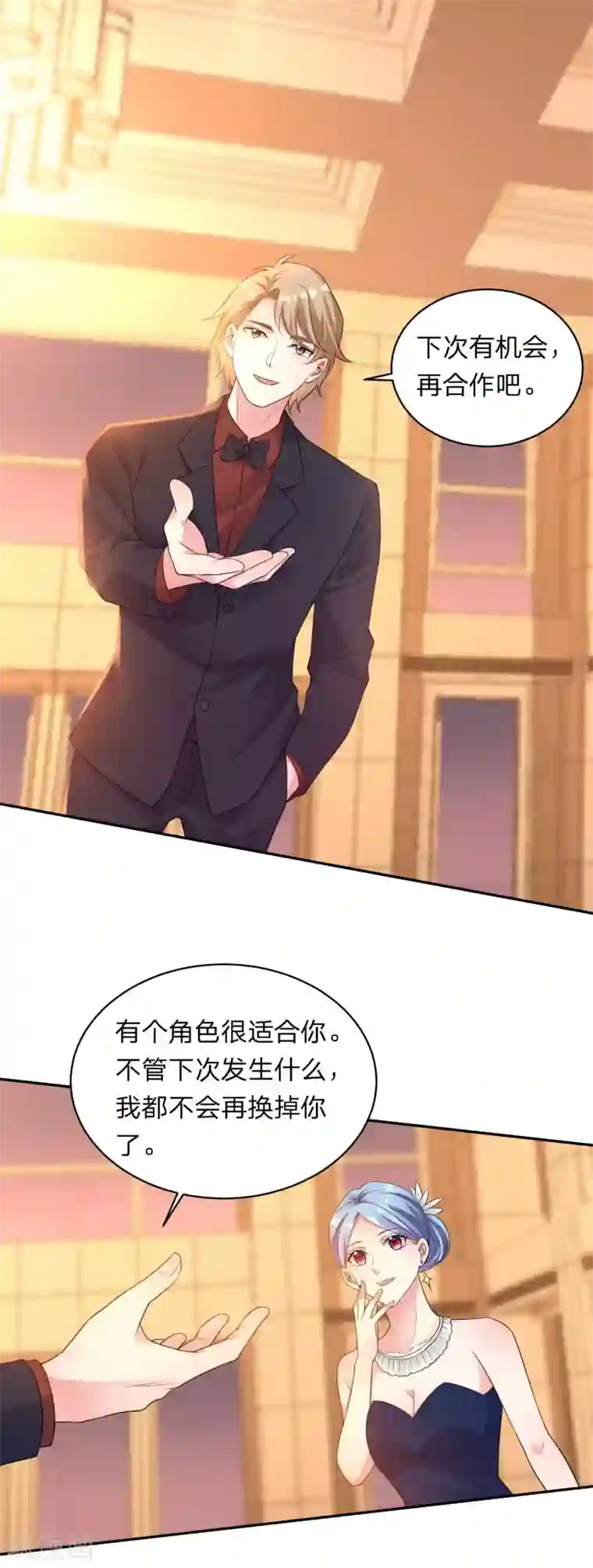 我被总裁黑上了！第343话