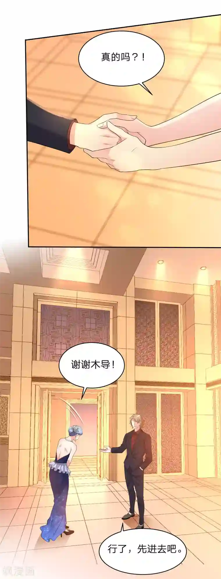 我被总裁黑上了！第343话