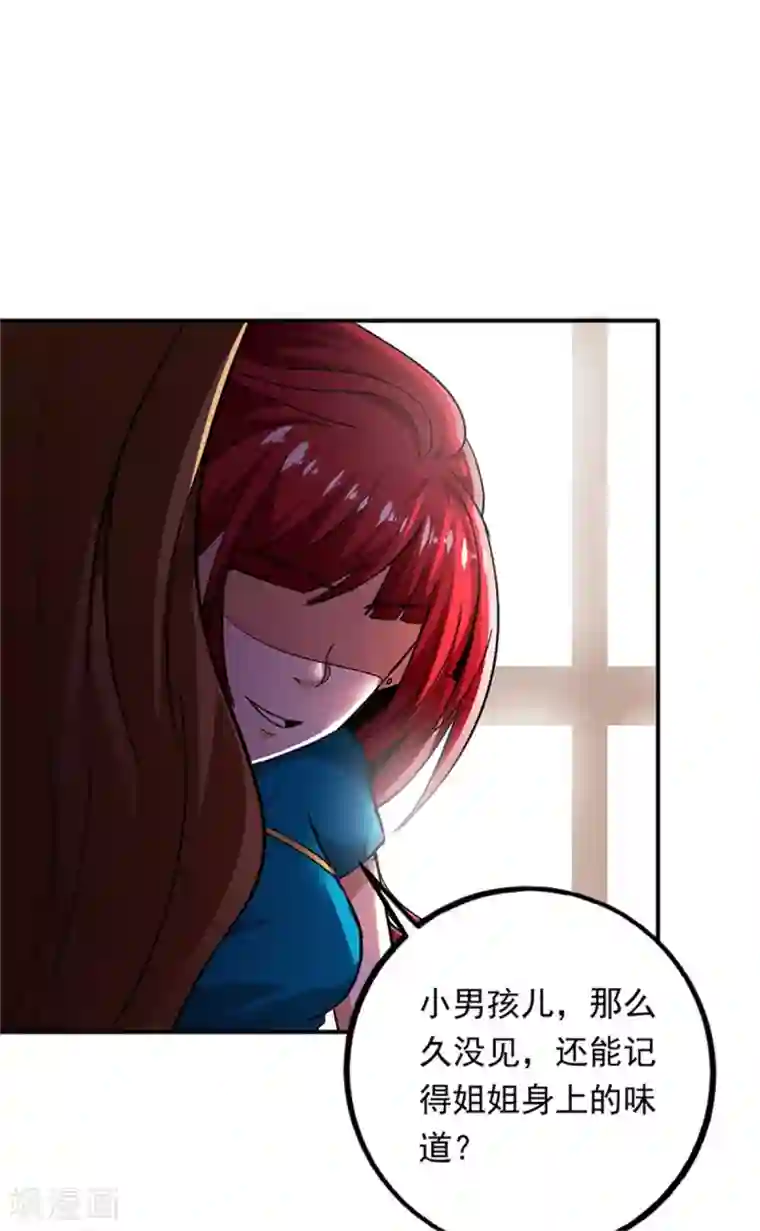 近身保镖第93话 龙女出现