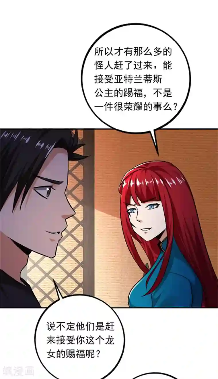 近身保镖第93话 龙女出现