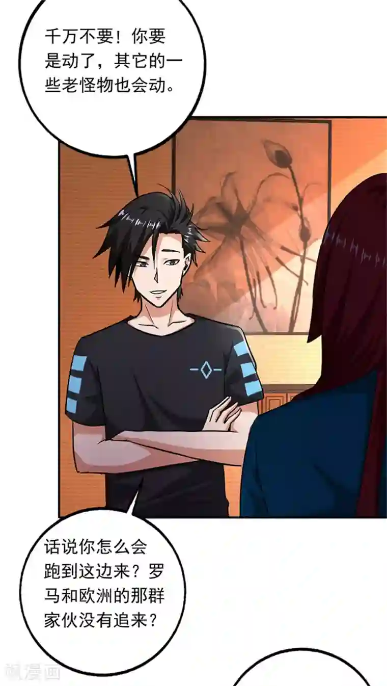 近身保镖第93话 龙女出现