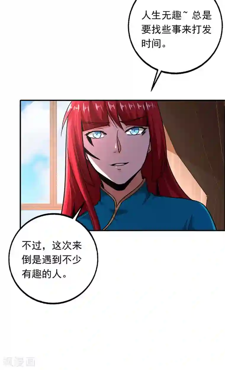 近身保镖第93话 龙女出现