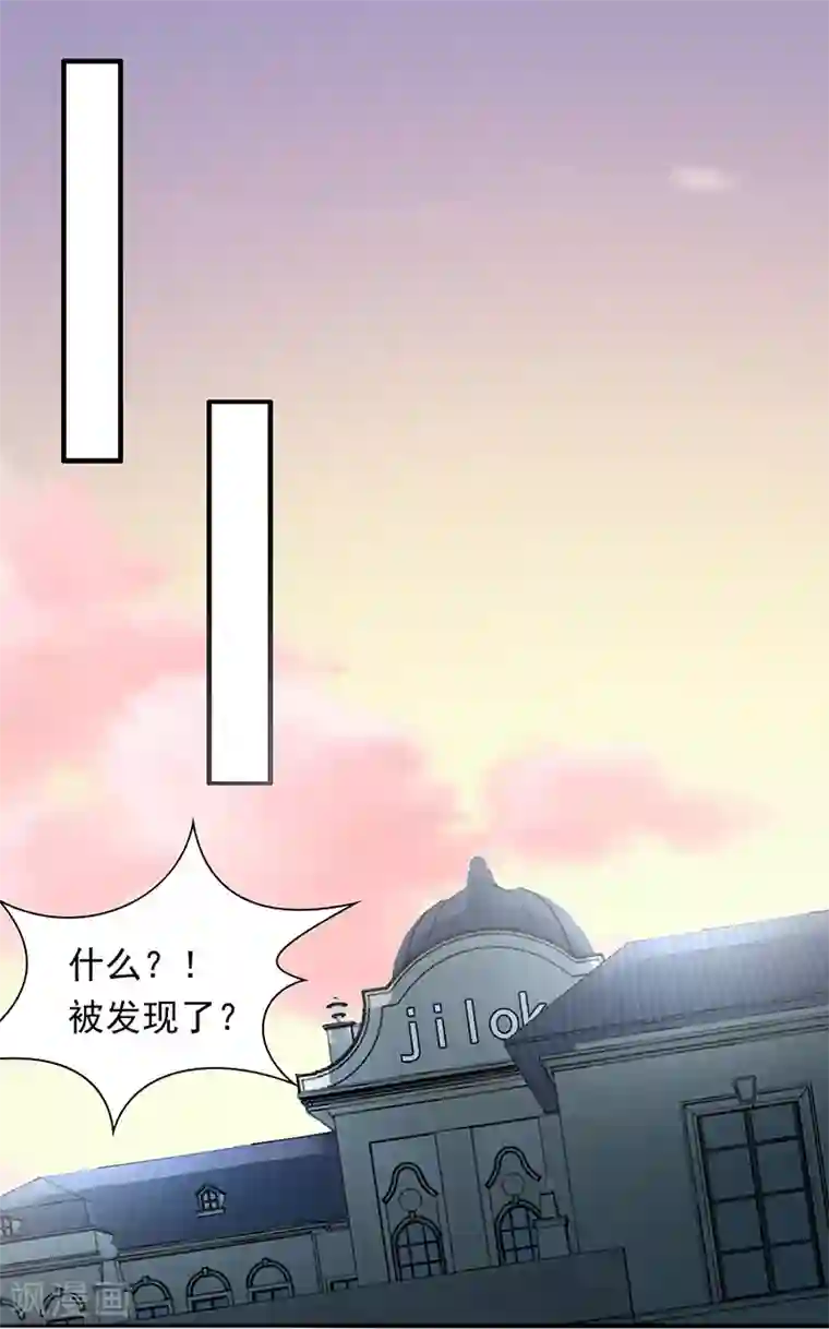 近身保镖第94话 叶秋有危险！