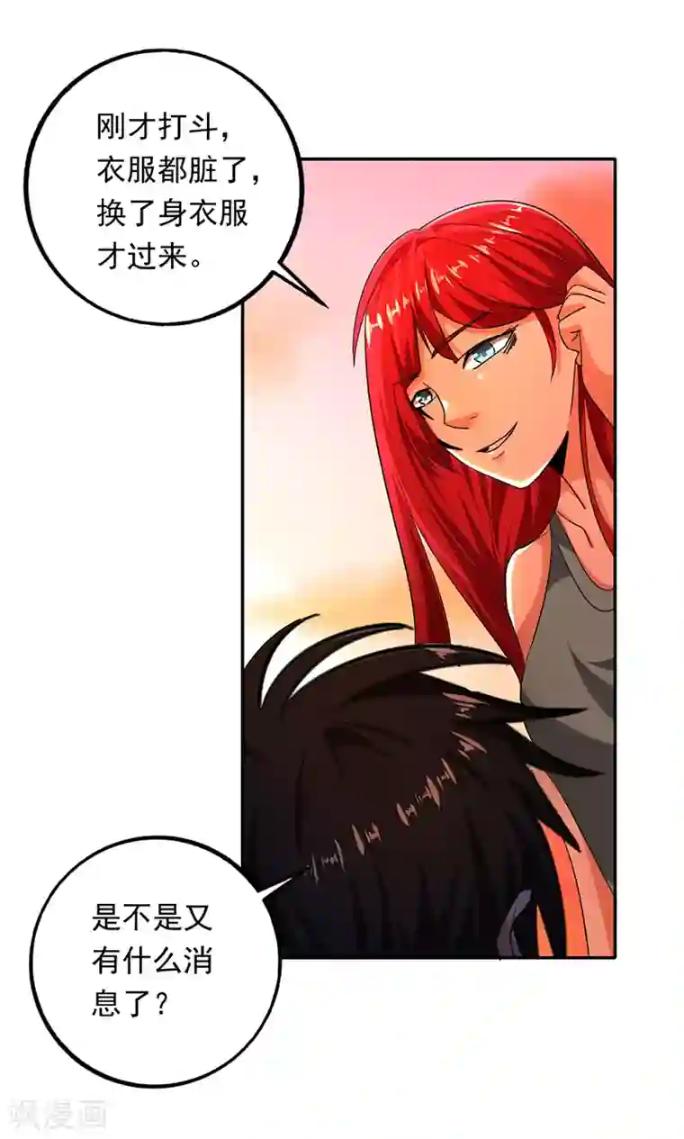 近身保镖第94话 叶秋有危险！