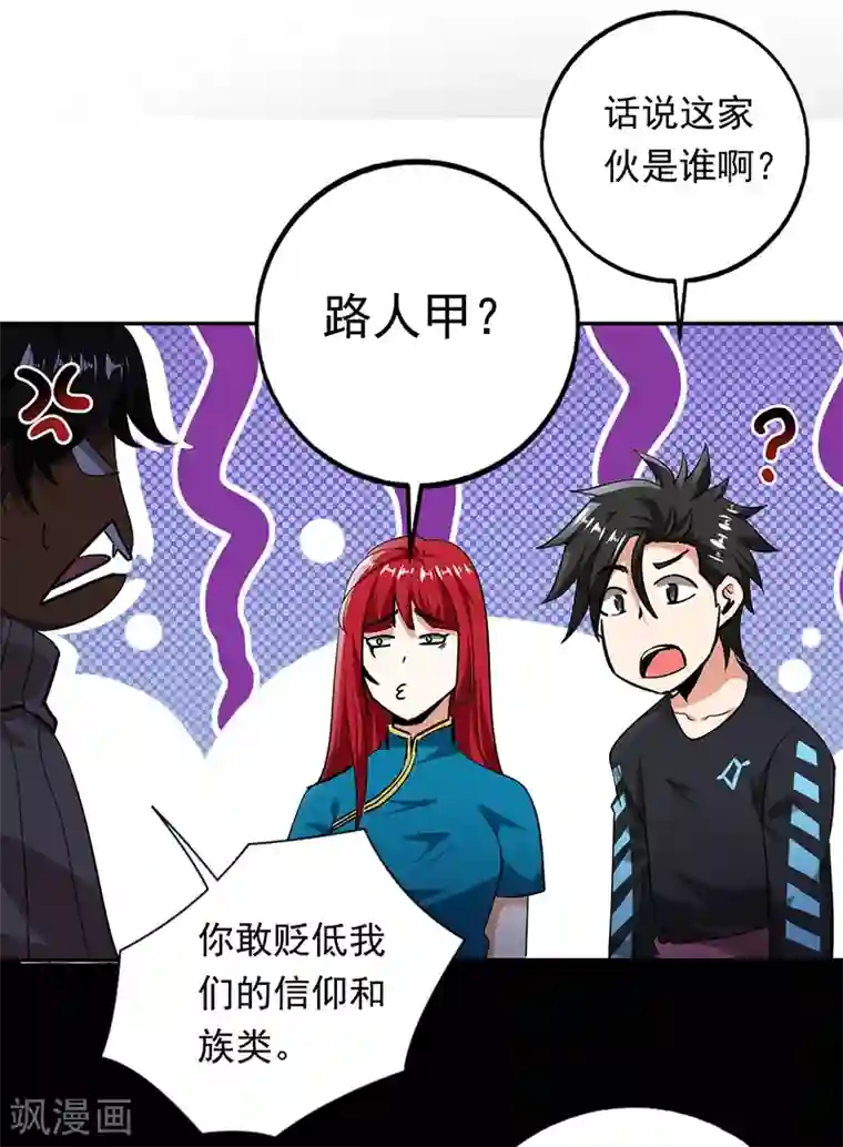 近身保镖第94话 叶秋有危险！