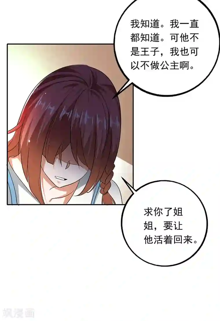 近身保镖第94话 叶秋有危险！