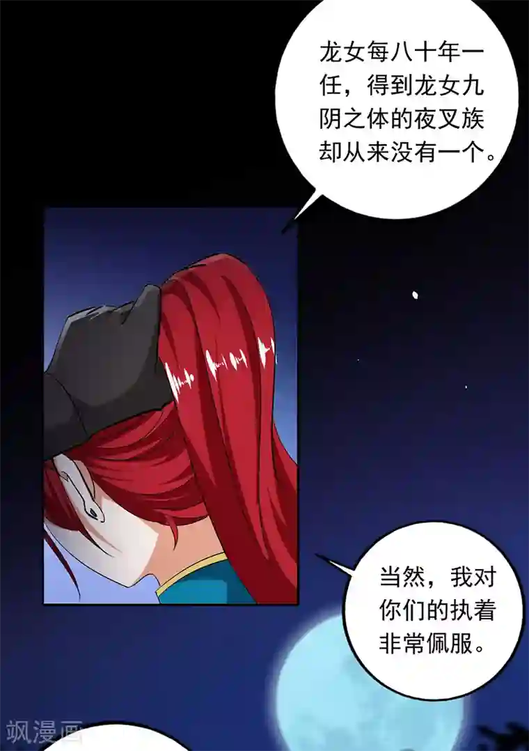 近身保镖第94话 叶秋有危险！