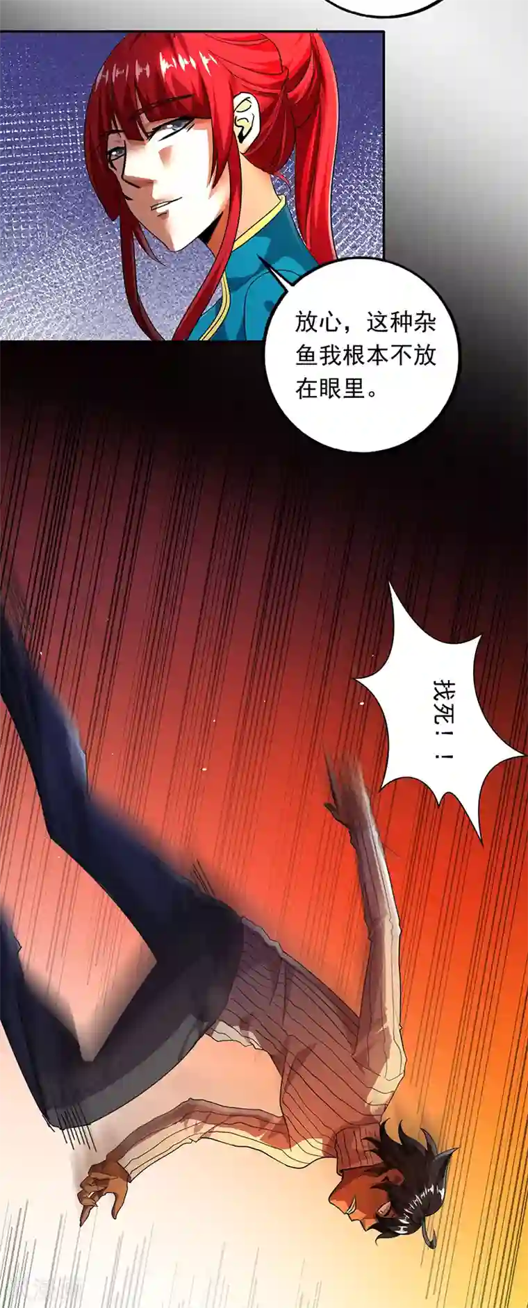 近身保镖第94话 叶秋有危险！