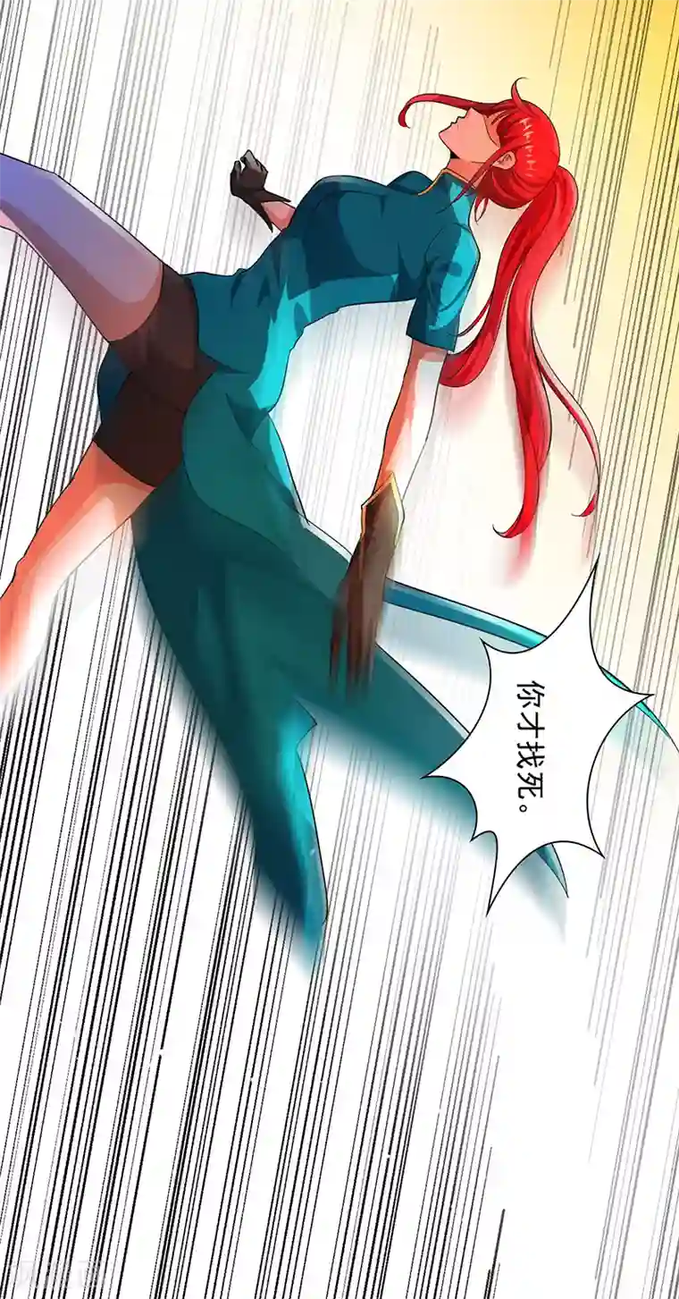 近身保镖第94话 叶秋有危险！