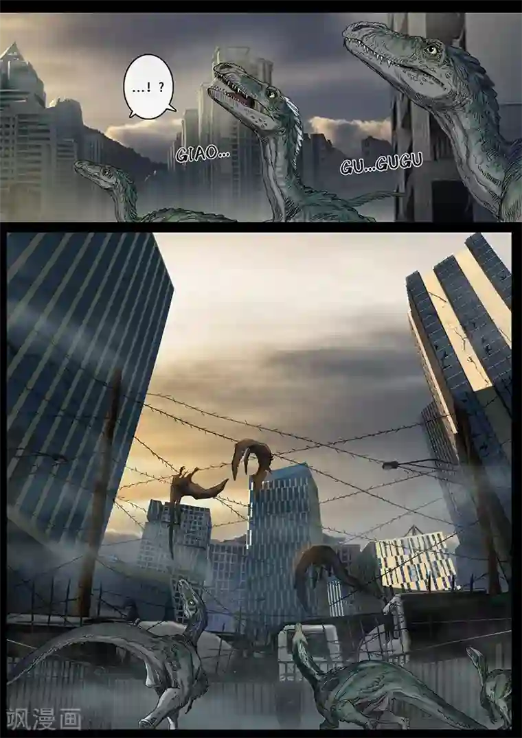 白垩纪第29话1 光芒